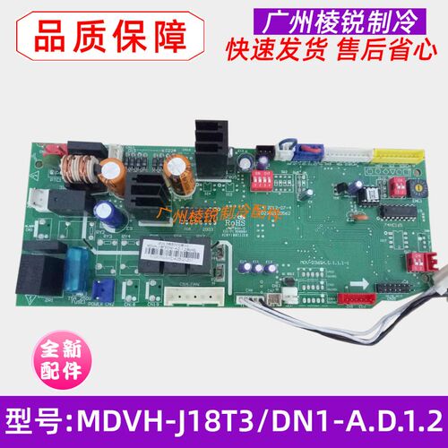 MDVH-J28T3/N1-A适用美的空调室内机主板MDVH-J18T3/DN1-A.D.1.2