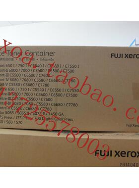 富士施乐6080 7080  C5580 C6680 C7780 5065 6075废粉盒