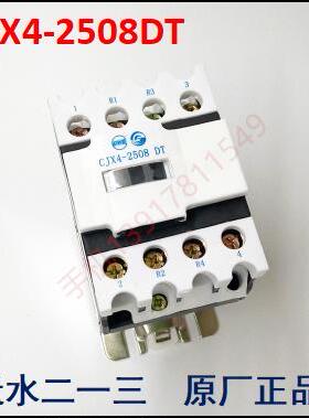 正品天水二一三静音接触器GSC1-2508DT CJX4-2508DT AC24V-AC380V