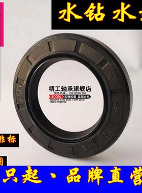 TC骨架油封水封密封圈 博深水封 30*42*7 30*40*7 小水钻水封20只
