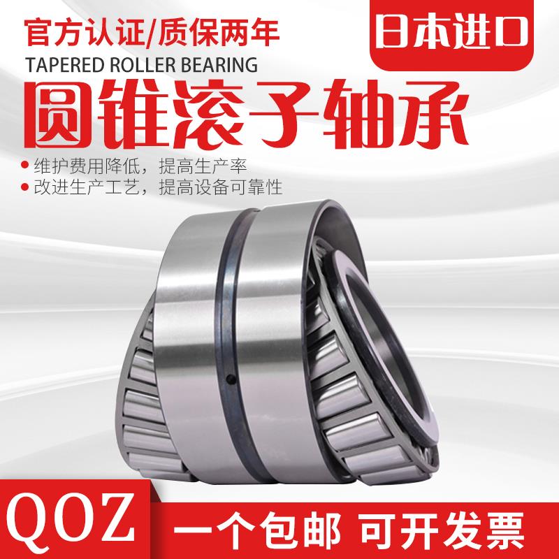 哈尔滨圆锥滚子轴承97518E 97519E 97520E 97521E 97522E 97524E