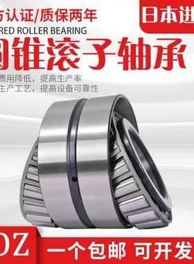 哈尔滨圆锥滚子轴承97518E 97519E 97520E 97521E 97522E 97524E