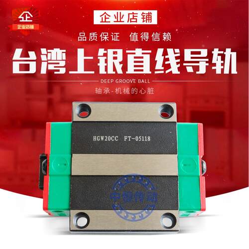 台湾上银导轨滑块EGH15 HGH20CA HGW25CC 30 35 45HA MGN7 9 SAHC