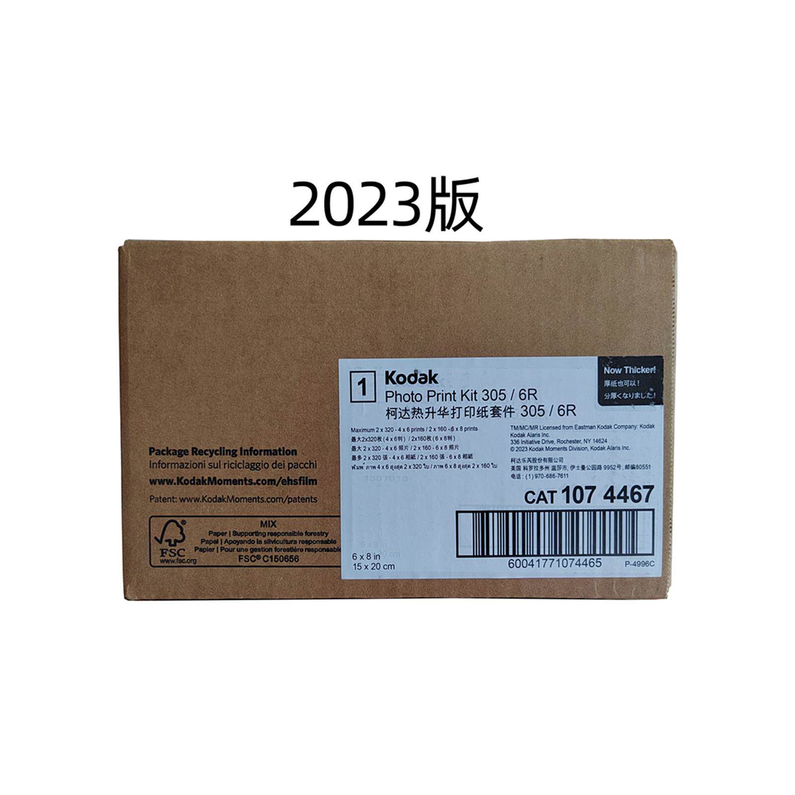 柯达 kodak 305 热升华打印机专用打印色带相纸 6寸 8寸 现货包邮