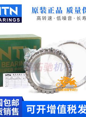 日本进口NTN机床主轴轴承NN3019 3020 3021 3022 3024 3026 3028K