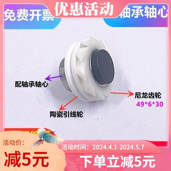 慢走丝配件夏米尔引线轮组件陶瓷轮尼龙齿轮套装332023201下机头