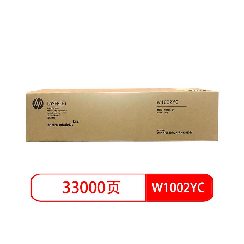 HP惠普原装W1002YC粉盒黑色 适用M72625dn M72630dn打印机复印机