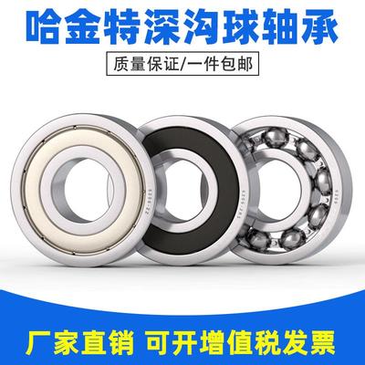 轴承 C-B6900 B6901 B6902 B6903 B6904 B6905 B6906ZZ B6907ZZ