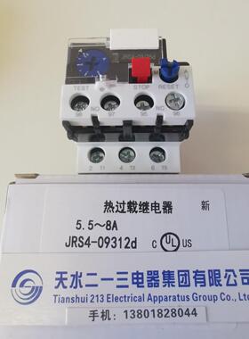 正品天水二一三JRS4系列热继电器GSR1-09312 JRS4-09312d 5.5-8A