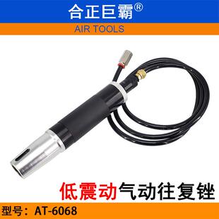 自动化打磨机 风动锉刀 10MM修边气锯 6068气动往复锉 合正巨霸AT