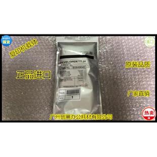 6001 7001 8001 J理光MP6000 7500载体铁粉代24 8000 9001 7000