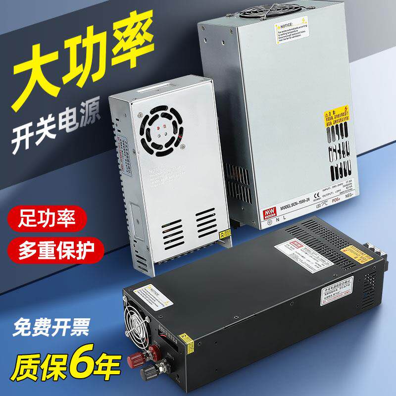 大功率开关电源S-1500W-24V12V36V48V60V80V60a可调直流110v恒流