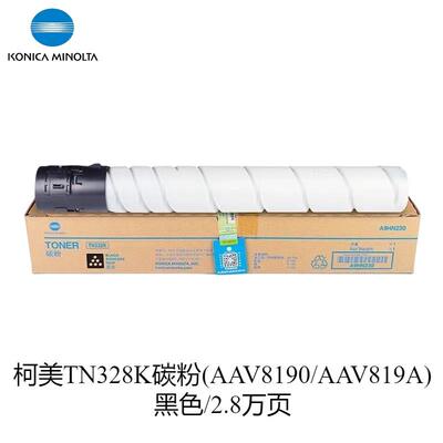 柯尼卡美能达TN328KCMY粉盒C300i C360i C7130i碳粉粉仓