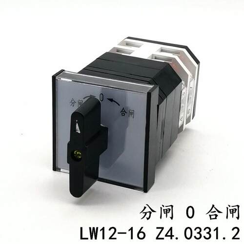 绍宇LW12-16 Z4.0331.2自复位 万能转换开关 分闸 0 合闸三档两节