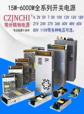 110V220伏转12v24V常州开关电源厂家30a20a10a5a120W240W360W直流