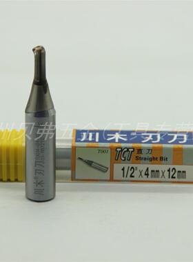 川木直刀1/2*4mm*12mmTCT直刀 多层板开料开槽雕刻数控锣机镂铣刀