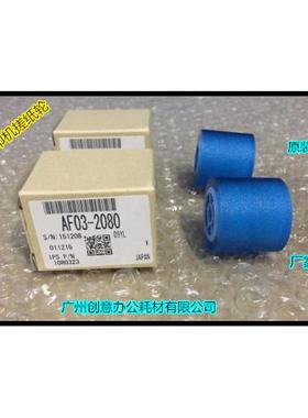 理光M7502 6002 8001 9001 8000 9003 6503 1075纸盒搓纸轮原2080