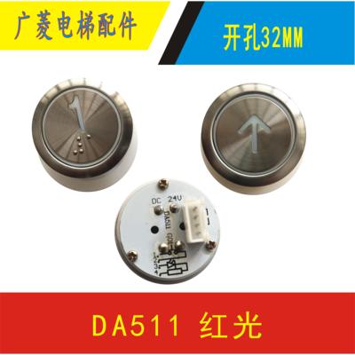 电梯按钮菱王按钮DA511G01MTD511 DC24V凌云按钮电梯配件