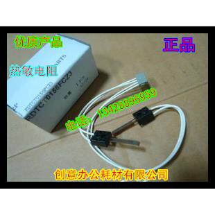夏普AR-MX-550N 620N 700N M620U 555 热敏电阻