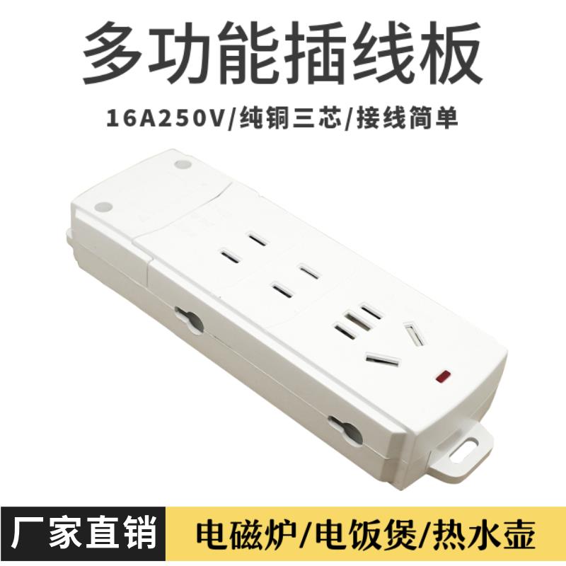 16A家用多功能无线地拖插线板插座排插4000W大功率防摔插头指示灯