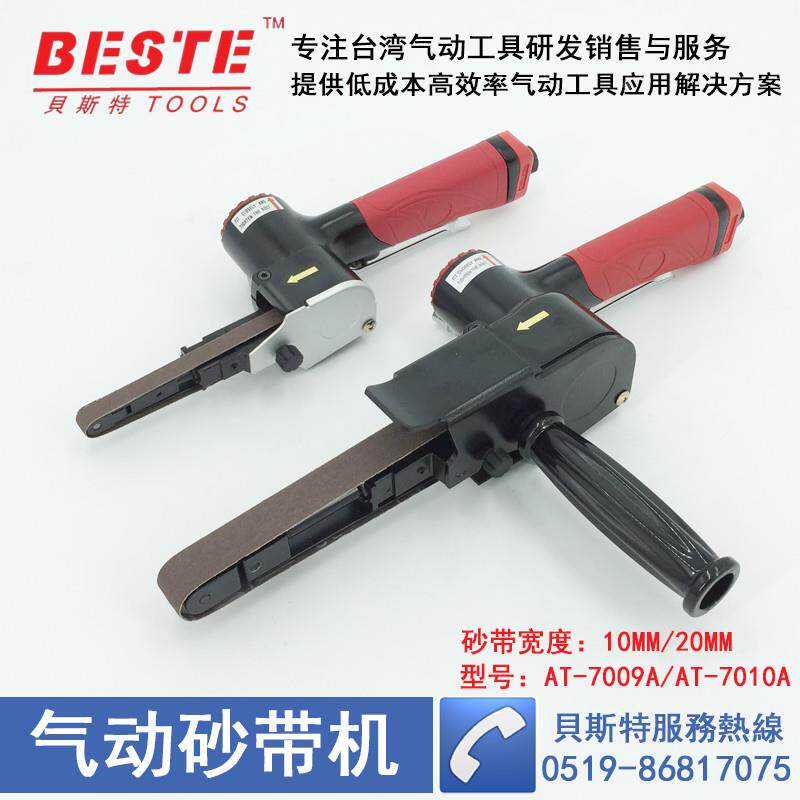 台湾贝斯特气动砂带机 打磨机 研磨机 BESTE磨光机 砂布环带机