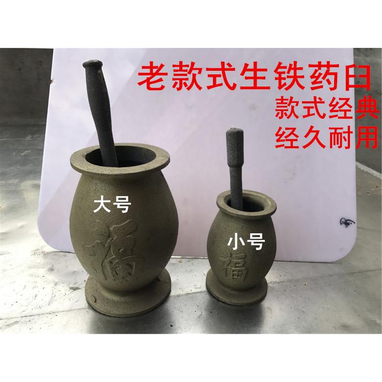 新生铁药臼捣药罐捣蒜器药捣子铁盅铜药杵铜铁药臼杵铁捣碎研磨器