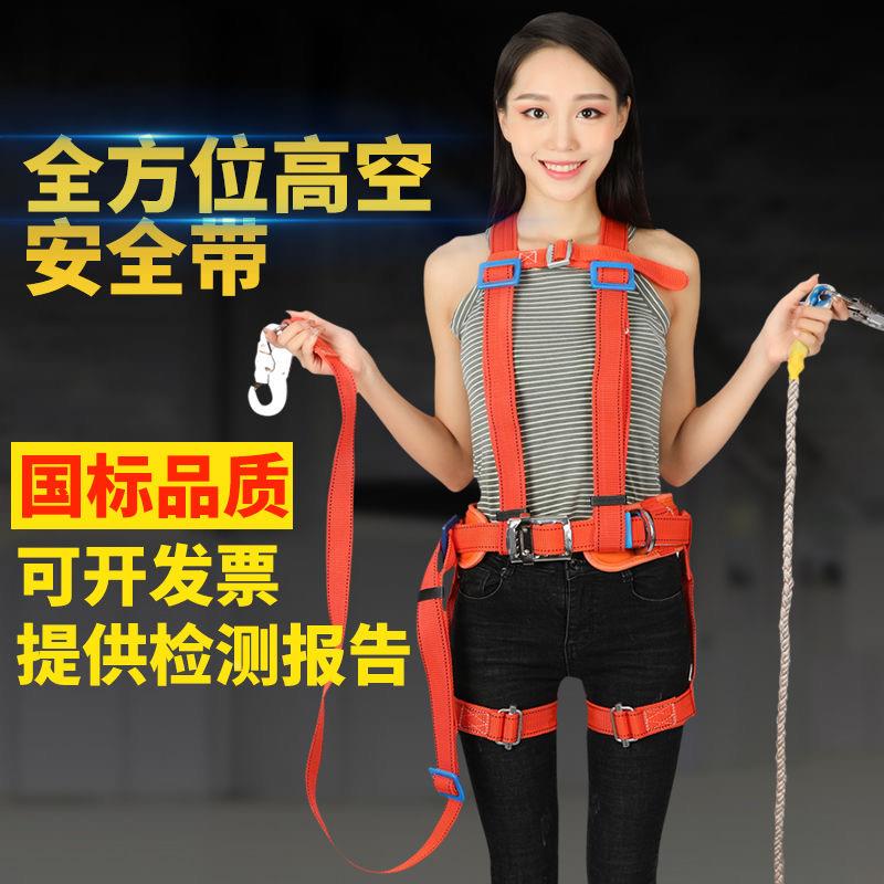高空作业全身安全带高空五点式穿戴电力电工工地建筑防坠落安全带