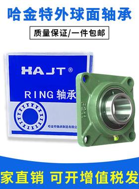 哈金特轴承UCF305 306 307 308 309 310 311 312 313 314 315 316