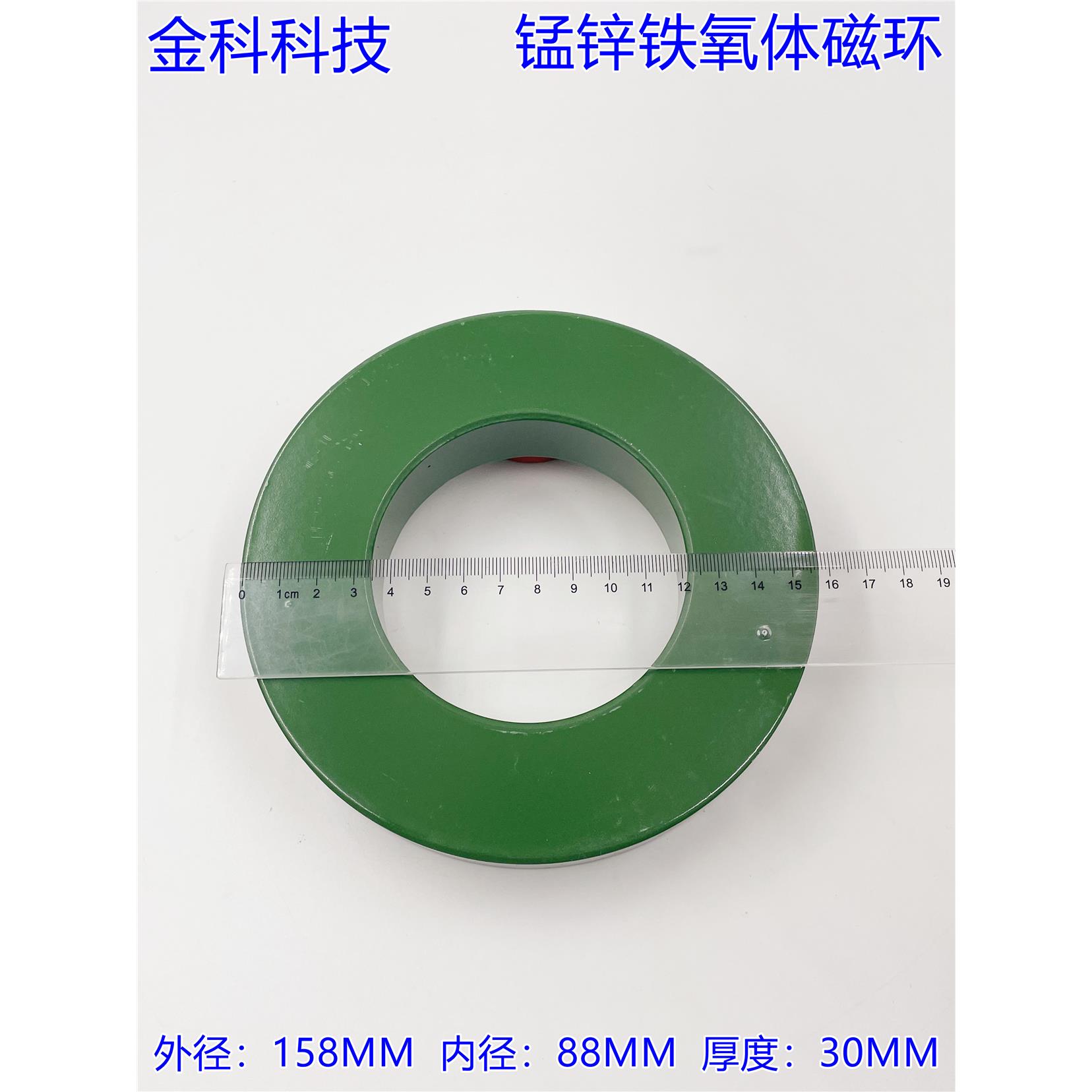 大功率锰锌铁氧体抗干扰磁环 158*88*30MM绿环 变频器伺服EMC