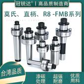 MT3 莫氏 C32 MT4 C20 FMB22 直柄 32吊杆 C25 FMB刀柄 MT2