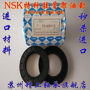 15外径19 32高5 TCNSK特种胶骨架油封内径8