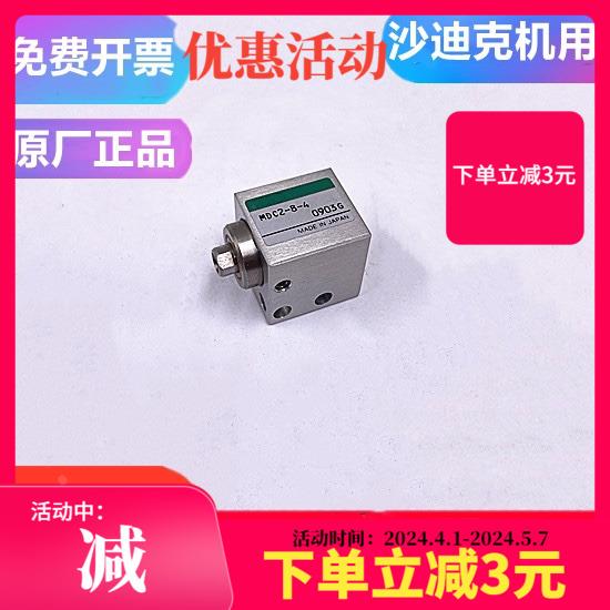 线切割慢走丝配件沙迪克电磁阀上机头气缸MDV2-8-4自动穿线气动阀