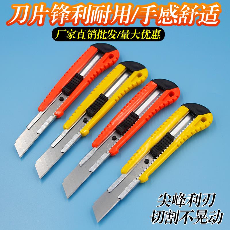 美工壁纸刀大号裁纸刀重型工具刀 大码刀架手工刀片工业用 美工刀