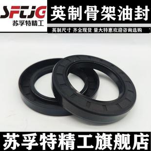 190.5 英制骨架油封TC157.15 TC165.1 185.75 12.7 13.49