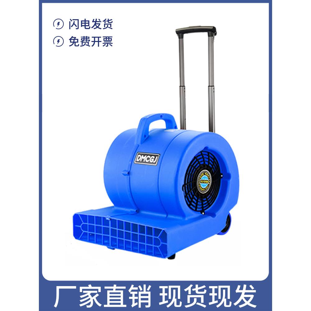 速逍地面吹干机大功率强力商用酒店地毯家里卫生间吹地机干燥除湿