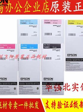 原装爱普生T5780DM T7780D T50W1大幅面彩色喷墨打印机墨水盒墨盒