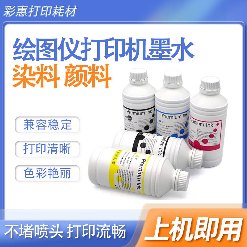 适用佳能Canon TX-5410 5400  5310 5300  5210 5200D 打印机墨水