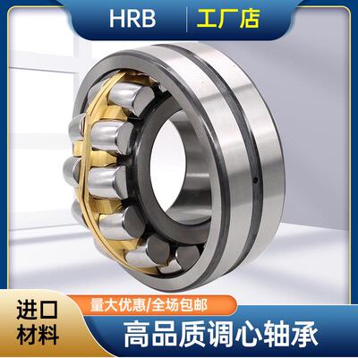 HRB哈尔滨22319调心滚子22320轴承22322 22324 22326 22328CA/W33
