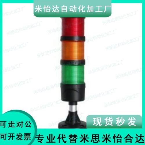 ZHD01-3-A-F-T-RYG-60/2/4/B/C/E/F信号灯70/RG/R注塑机13/53/1/Z