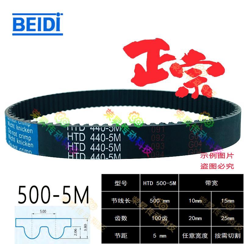 数控编码器皮带5M500贝递橡胶同步带HTD 500-5M绕线机插片机齿形
