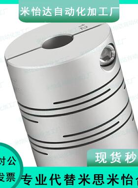 C-CPSX4联轴器CPCX19-24/29/34-6-6.35/8/10/CPL25/12/14/15/16/5