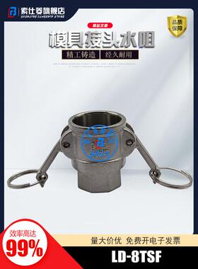 日东 LD-8TSF 10TSF 12TSF 6TSF 快速接头 6TSF LF-8TPM