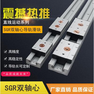 SGR内置双轴心高速直线导轨高精度滑轨滚轮滑块静音滑台SGR10-50