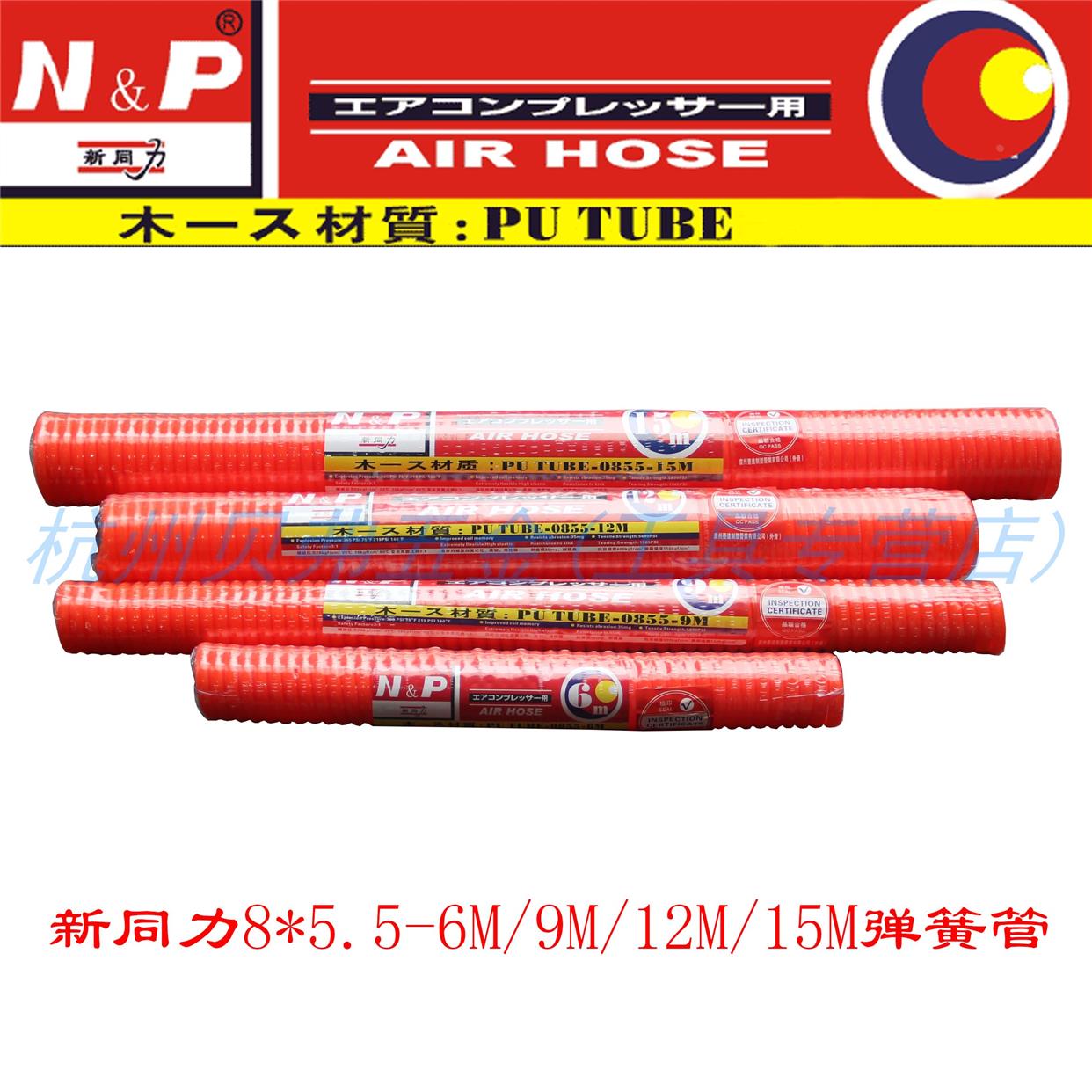 新同力弹簧管 PU0855弹簧伸缩软管 8mm气泵螺旋风管 带快速接头