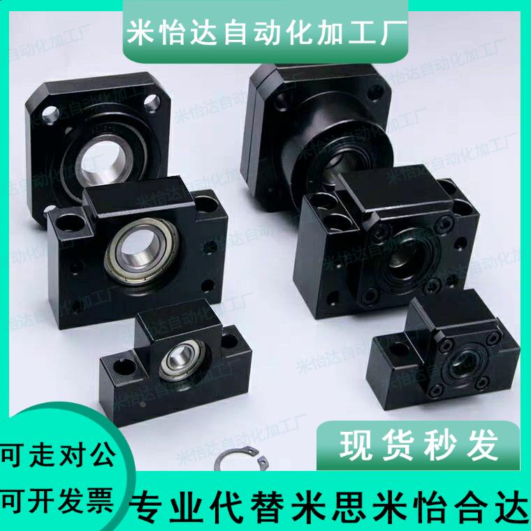 LEb61/71上隆SET丝杆C-BSFW支撑座TSPB6 SPBF8 10 12 15 20 25 30