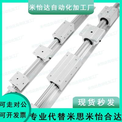 SBR直线光轴导轨 铝拖导轨滑块SBR 10/12/16/20/25/30/35/40/50UU