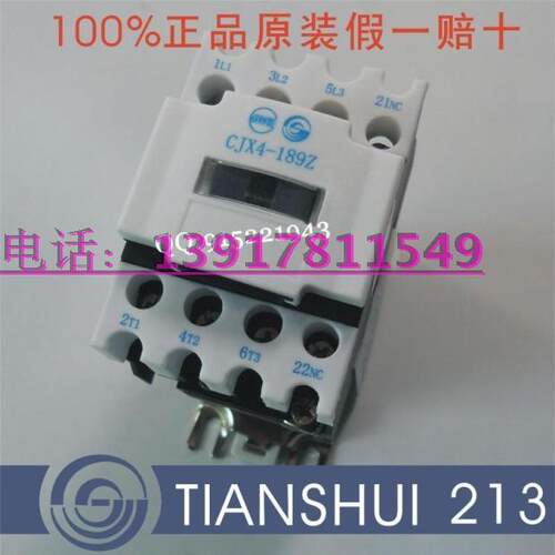 原装正品天水二一三直流接触器CJX4-189Z DC24V 110V 220V 380V