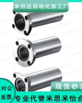 带法兰直线轴承 中型 LHFCDM LHFCD 6/8/10/12/13/16/20/25/30