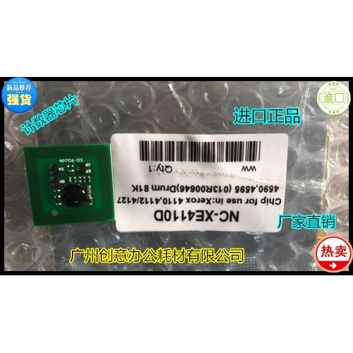 J施乐DC5065 7500 7550 7665 7775 6550 242原装鼓芯片 粉盒芯片