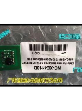 J施乐DC5065 7500 7550 7665 7775 6550 242原装鼓芯片 粉盒芯片